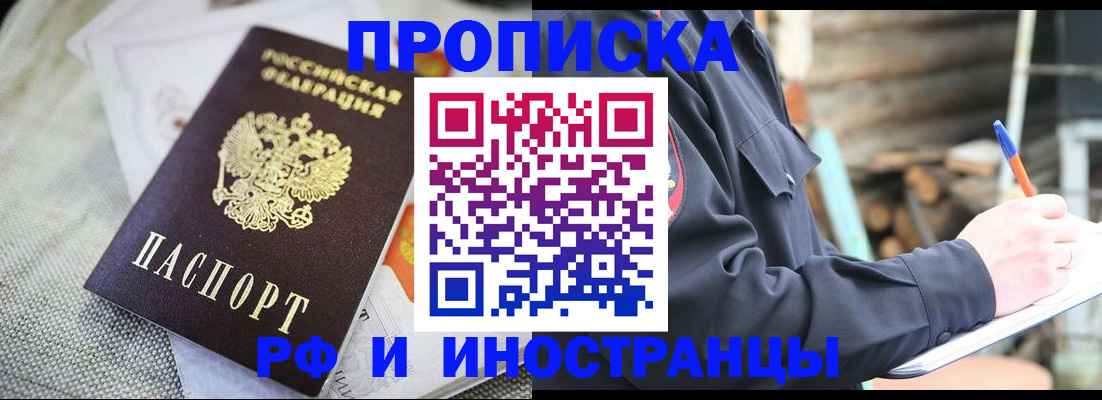 временная регистрация поиск в Ивантеевке