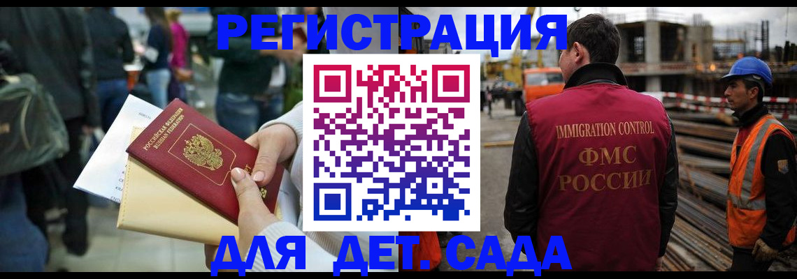 временная регистрация законно в Ивантеевке