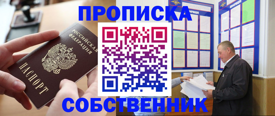 временная регистрация для всех в Ивантеевке
