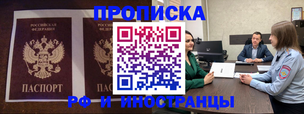 прописка для кредита в Ивантеевке